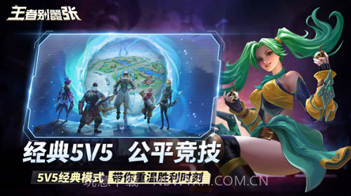 王者别嚣张截图5 王者别嚣张截图5