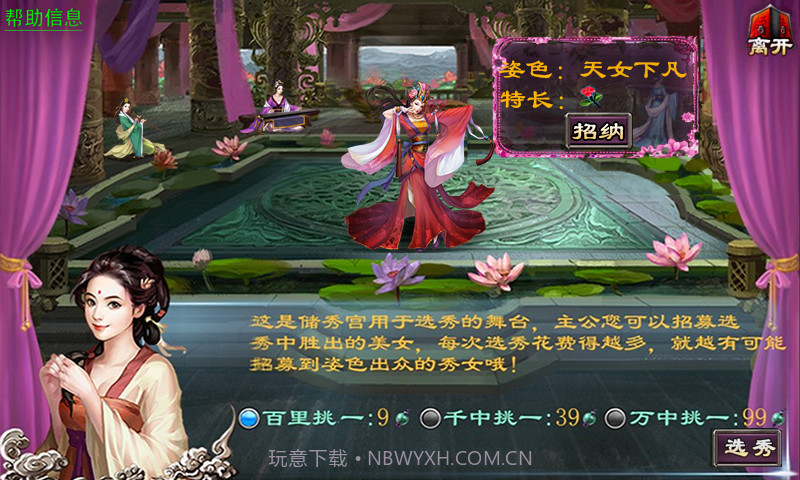 91战国群雄录截图1