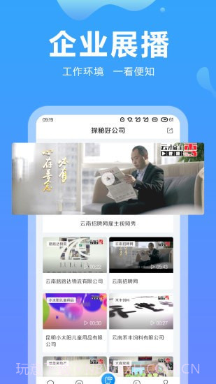 云南招聘网v2.5最新版截图2