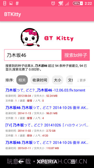 btkitty搜索截图2 btkitty搜索截图2