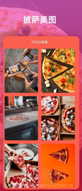 快乐做披萨截图3