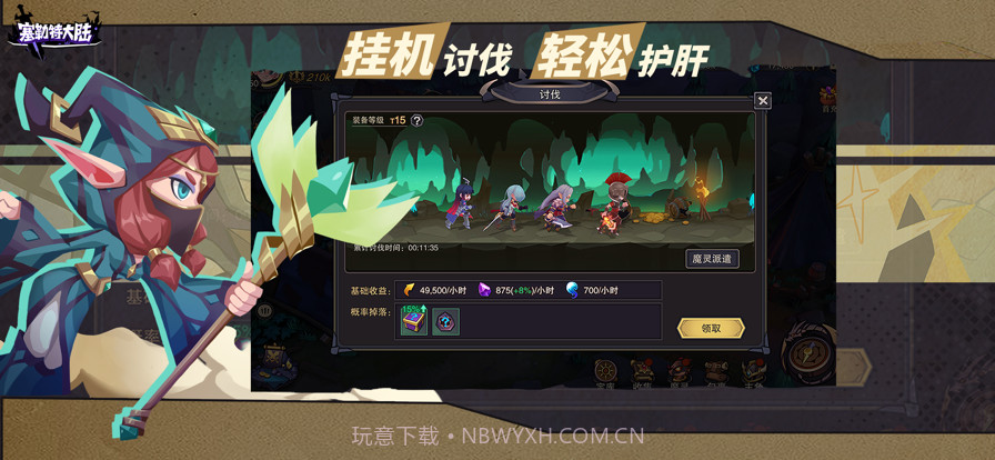 塞勒特大陆截图5