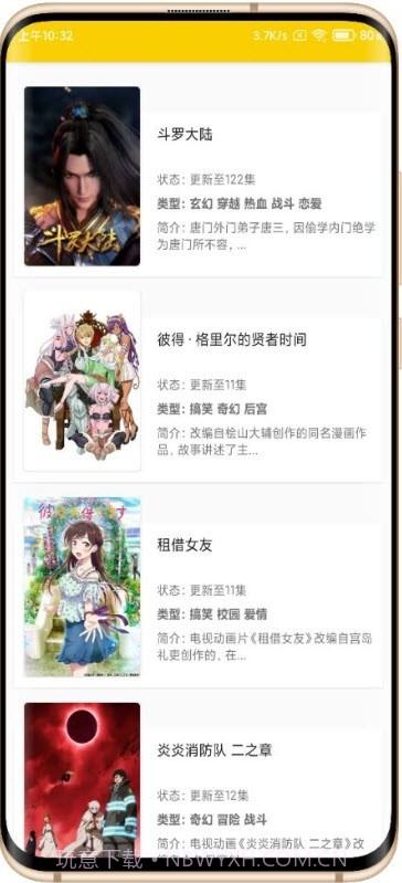 动漫社安卓截图2