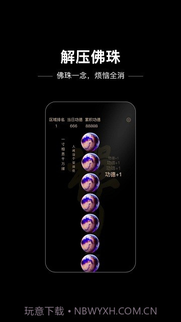 木鱼星球截图1 木鱼星球截图1