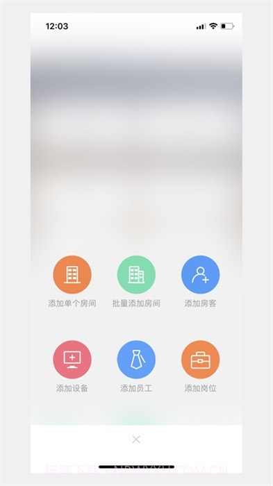 寓家云锁截图4 寓家云锁截图4