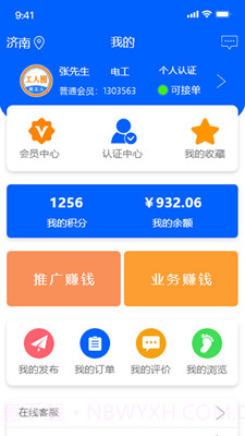 施工圈装修截图1 施工圈装修截图1