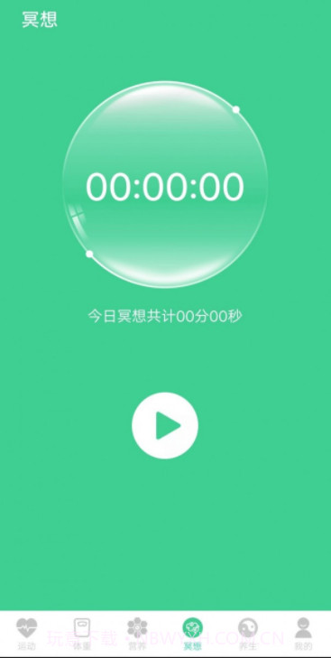 富贵计步截图3 富贵计步截图3