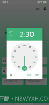 及时喝水截图1 及时喝水截图1
