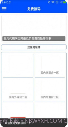 玉米接码截图3 玉米接码截图3