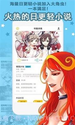 BL漫画最新版截图1