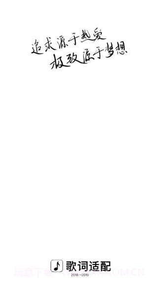 歌词适配定制版截图1