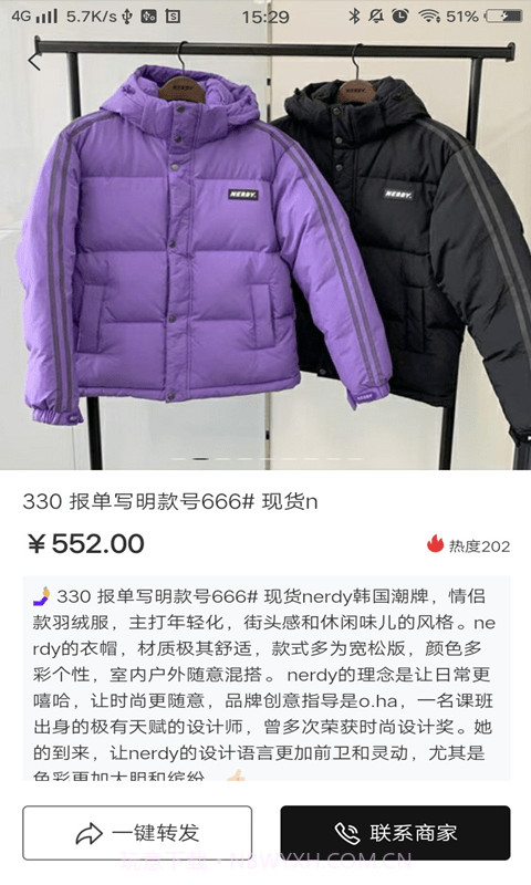 我有货源截图4 我有货源截图4