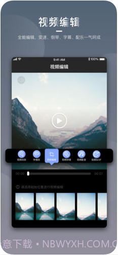 爱剪极(爱剪辑手机版)截图1