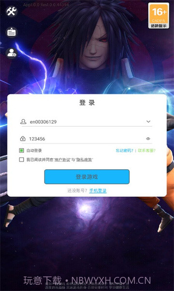 晓之意志天道截图1