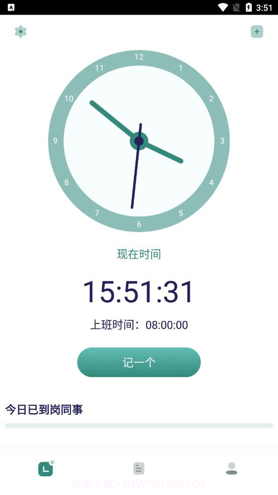 迟到记录截图1 迟到记录截图1
