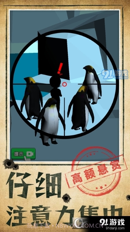 别被发现了小游戏截图1 别被发现了小游戏截图1