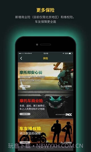 摩托邦骑行截图2 摩托邦骑行截图2