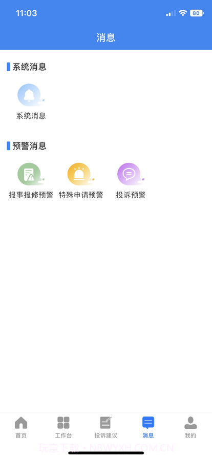 阜物通截图2 阜物通截图2