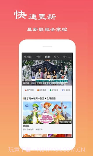 乐看网手机版V3.6.1截图1