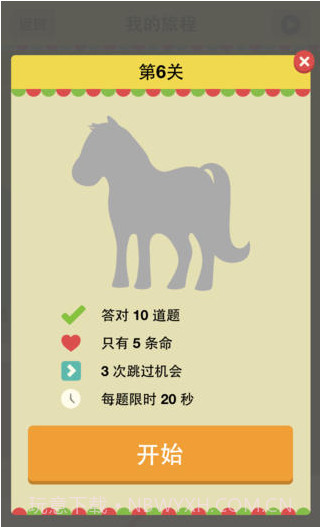 对或错截图1 对或错截图1