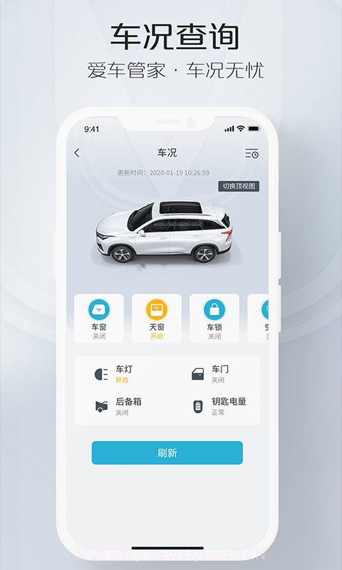 智慧云控v5.4.1截图1 智慧云控v5.4.1截图1
