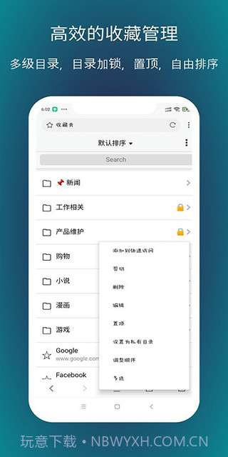 x浏览器v3.8.4截图3 x浏览器v3.8.4截图3