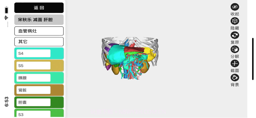 三维查看器截图3 三维查看器截图3