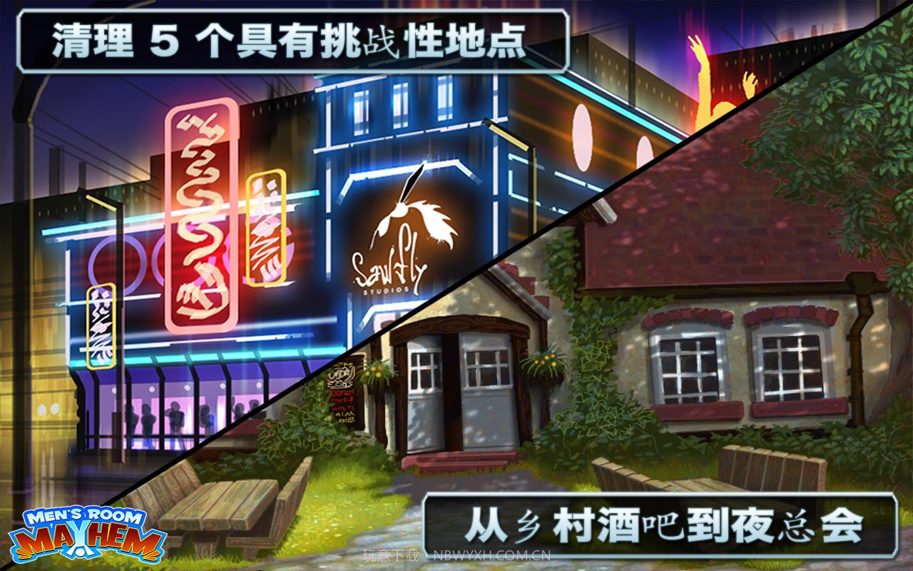 男厕礼仪截图1 男厕礼仪截图1