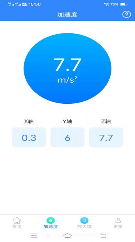 光速测量仪截图2