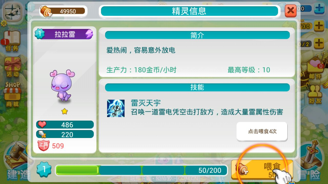 全民精灵内购版截图5