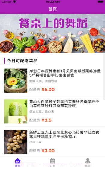 速必配兼职截图3