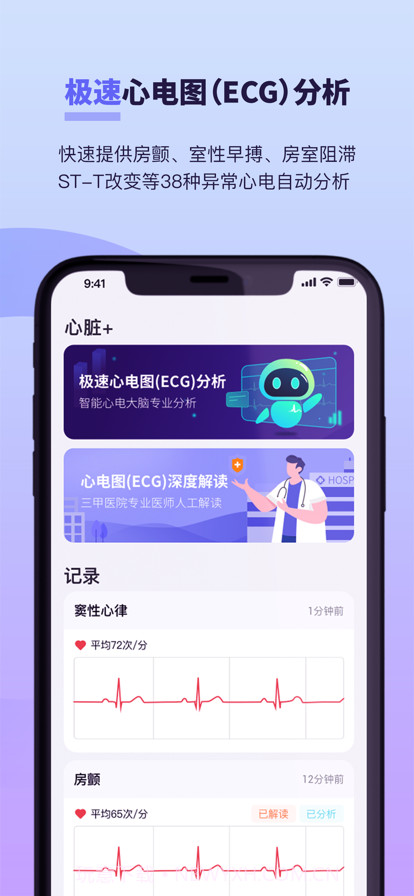 心脏+截图1 心脏+截图1