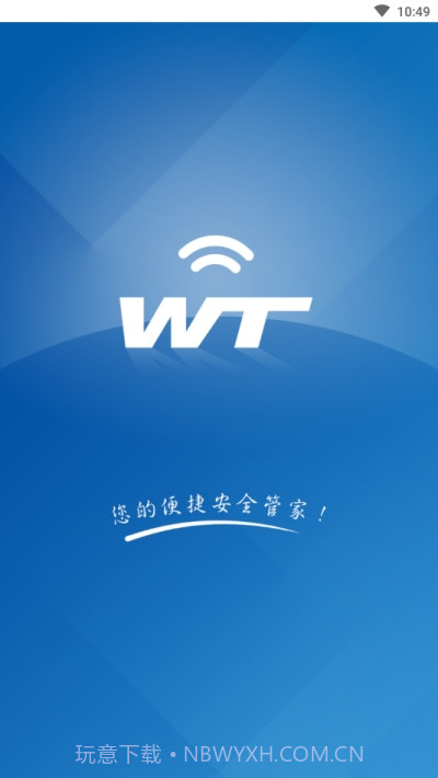 智能柜锁截图1 智能柜锁截图1