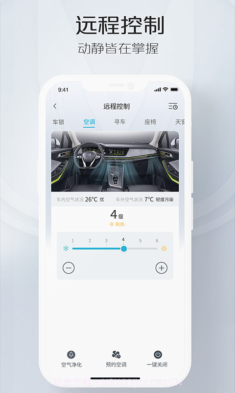 智慧云控v5.4.1截图2 智慧云控v5.4.1截图2