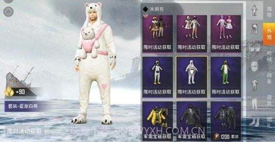 和平精英开箱模拟器截图2 和平精英开箱模拟器截图2