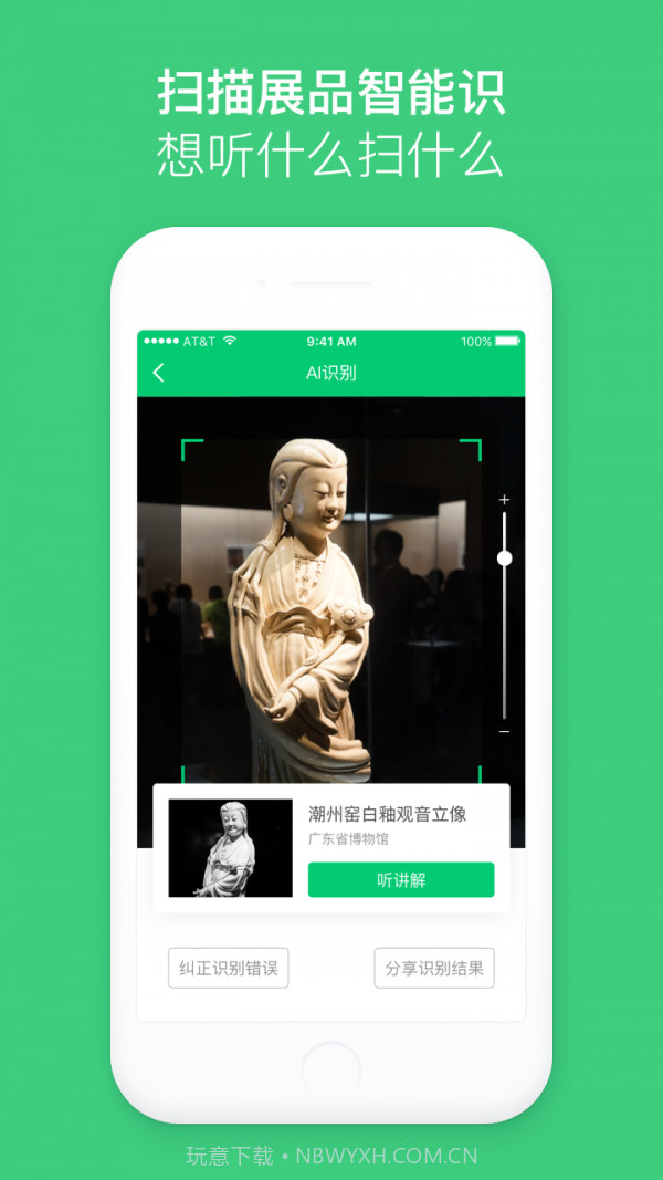 智能手机导游截图1