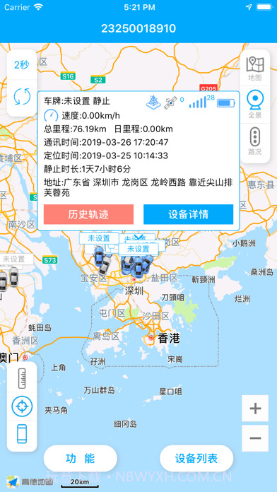物联查询截图1 物联查询截图1