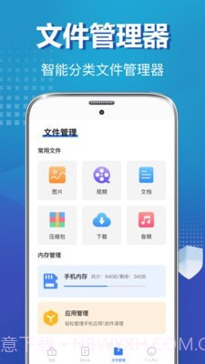 私密文件管理器截图3