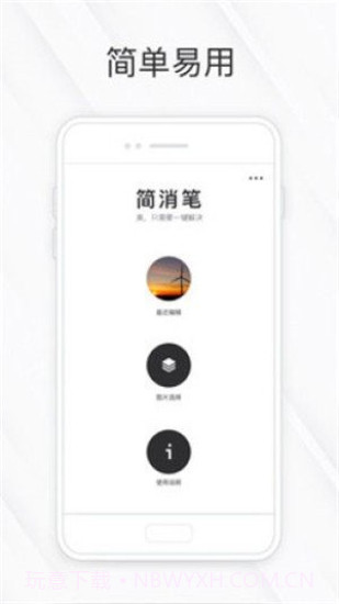 相皮擦修图软件截图2 相皮擦修图软件截图2