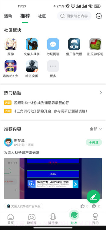 7723游戏盒正版截图3 7723游戏盒正版截图3