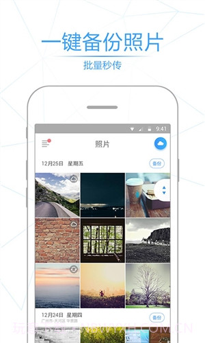 相册管家截图2 相册管家截图2