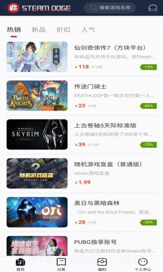Steam超级助手截图3