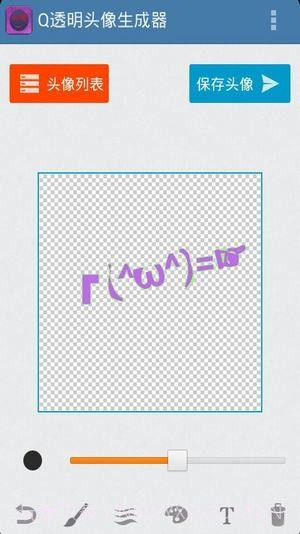 空白头像截图1 空白头像截图1