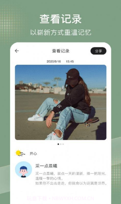 simple记事本日记截图1 simple记事本日记截图1