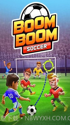 爆裂足球截图1