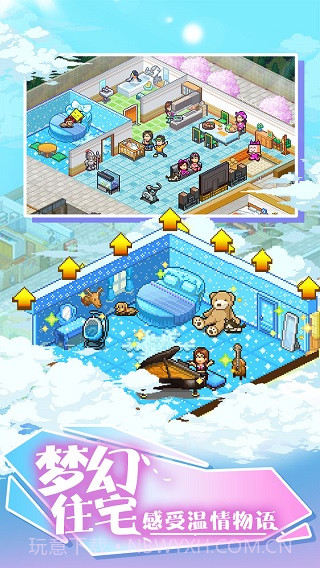 住宅梦物语截图1 住宅梦物语截图1