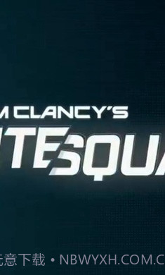 攻坚特勤国际服截图1