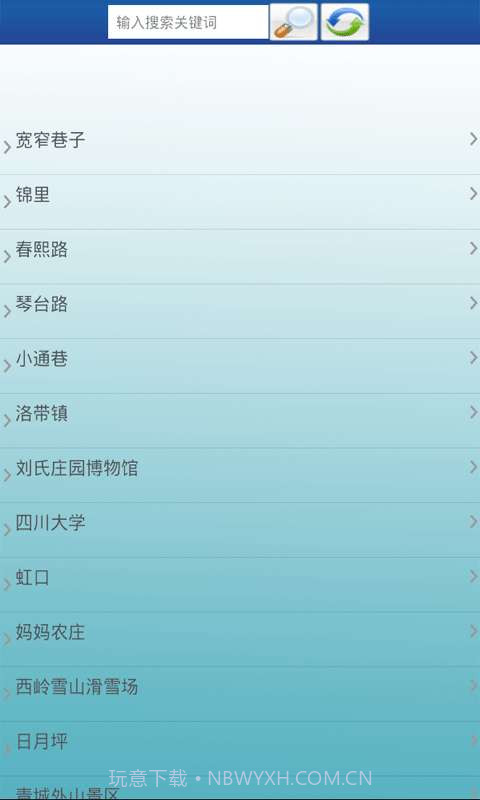 成都旅游景点大全截图3