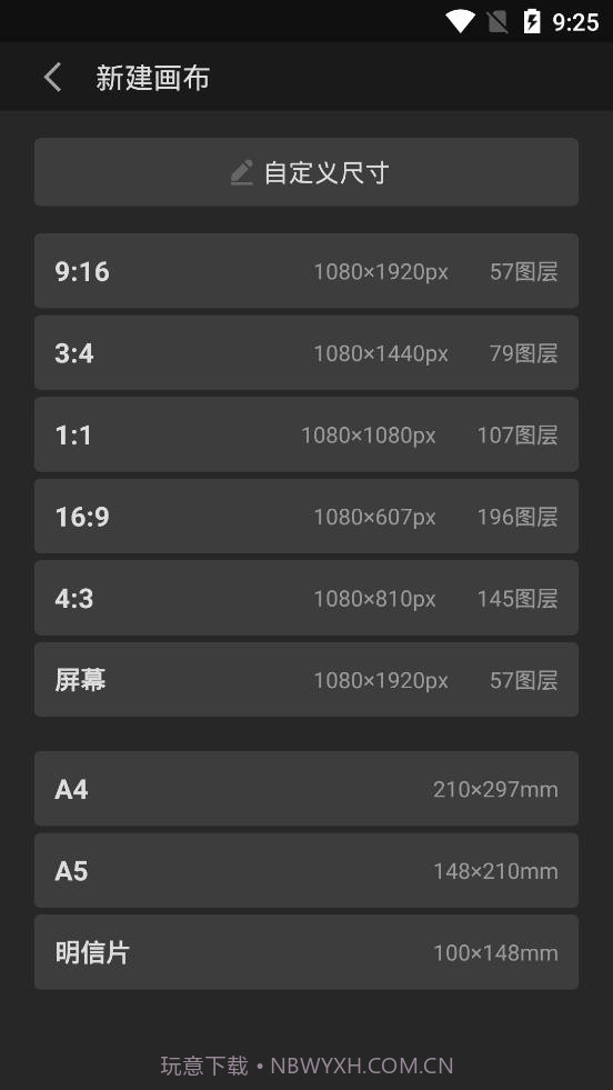 画世界pro笔刷素材包2022截图4 画世界pro笔刷素材包2022截图4