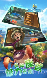 熊出没奇幻空间2截图3 熊出没奇幻空间2截图3